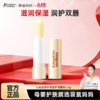 袋鼠妈妈小麦胚芽水润倍护润唇膏-3.6g 商品缩略图0