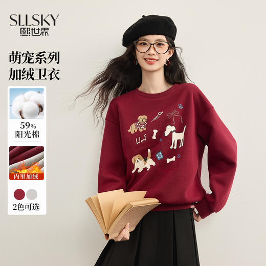 【周末秒杀】熙世界小狗印花加厚摇粒绒卫衣女宽松慵懒风红色上衣2025秋冬新款 商品图0