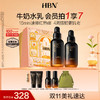 【新品上市】HBN小奶瓶修护水乳套装敏感肌紧致舒缓泛红强韧屏障 商品缩略图0