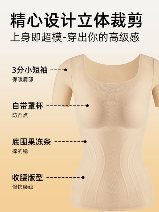 磨毛果冻胶保暖背心 商品图2