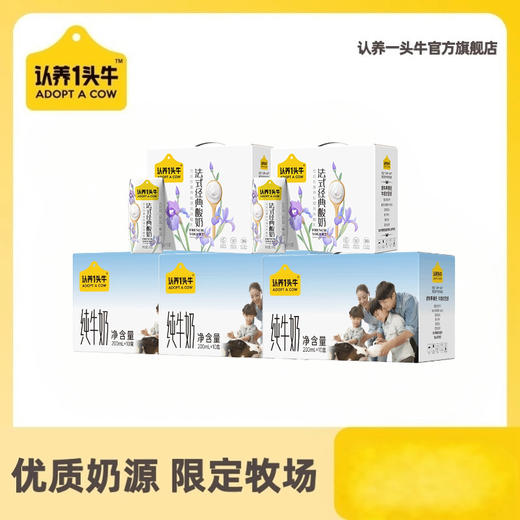 【年终福利】【5箱酸纯】全脂纯牛奶 200ml*10盒*3箱+经典酸奶200g*10盒*2提（分2个包裹发货） 商品图0