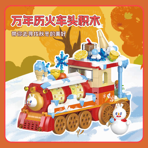 雪王号小火车积木系列 多款设计 精致有趣 商品图1