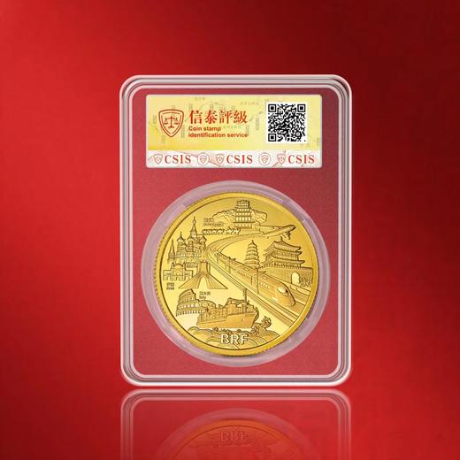 一带一路倡议10周年纪念章单枚封装版60mm 商品图1