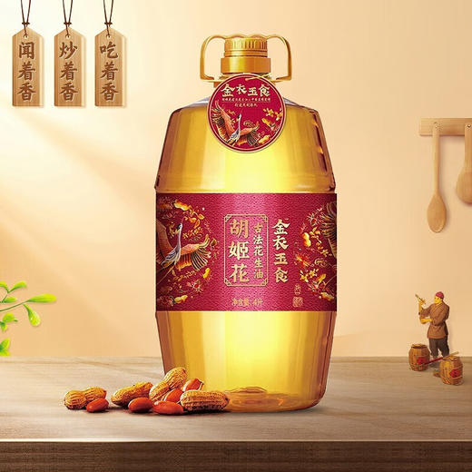 【胡姬花】金衣玉食古法花生油4L-FN 商品图1