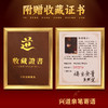 兴道手作起势福袋 商品缩略图7