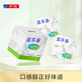 护佑蓝芩茶全新包装48g（4g×12）/盒 2盒分享【分销专享链接】