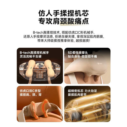 倍轻松肩颈Q1 商品图2