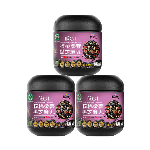 劲家庄DGI-核桃桑葚黑芝麻丸 商品图0