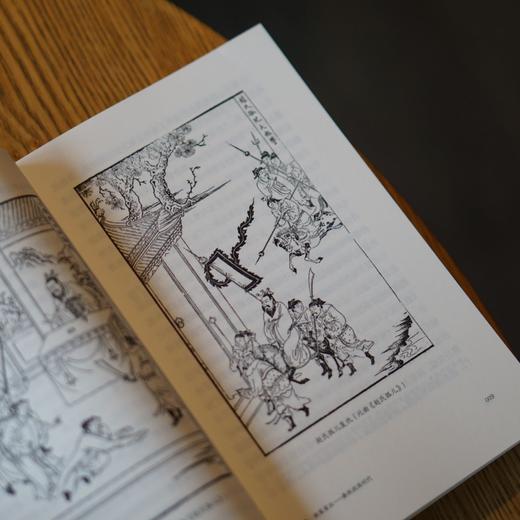 中国侠客列传 日本著名中国文学研究者井波律子 商品图4