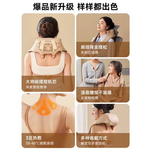 倍轻松肩颈Q1 商品图1