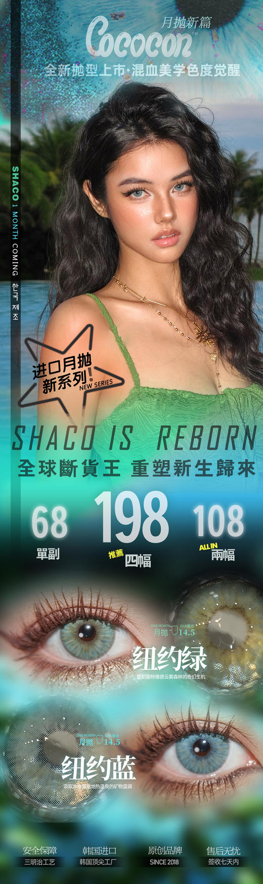 cococon【结束前结束 】 月抛 商品图0