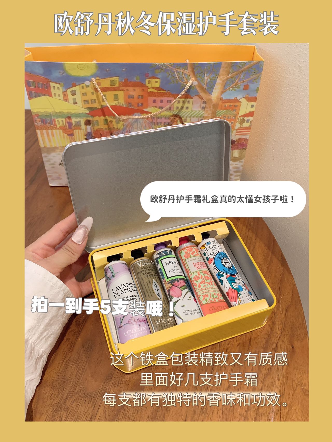 G579欧S丹新款冬日漫步限定五件套护手霜礼盒