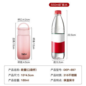 Debo德铂【抖音同款】保温杯316不锈钢小巧便携迷你包包杯口袋保温杯 /厨具 /水具 /保温杯 商品图5