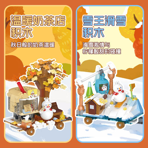 雪王号小火车积木系列 多款设计 精致有趣 商品图2