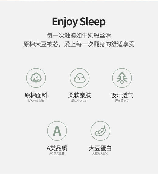 母婴级标准 A类原棉大豆纤维被春秋被宿舍单双人被子活动礼品被保暖加厚冬被 商品图4