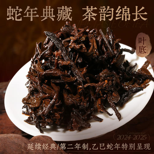 陈升号 2025年陈升老班章熟茶200g 商品图1