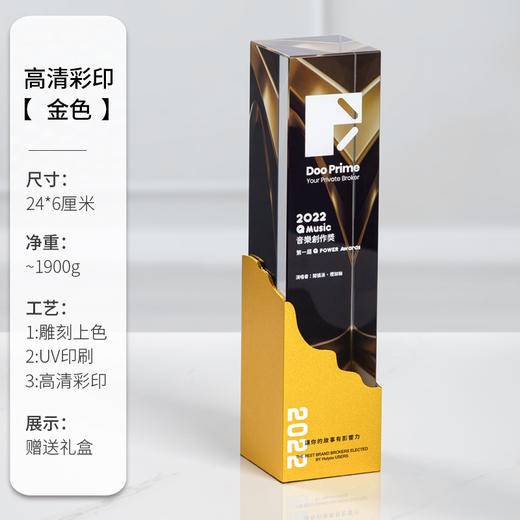 金属水晶奖杯定制定做创意奖牌荣誉牌公司授权牌免费刻字纪念品 商品图1