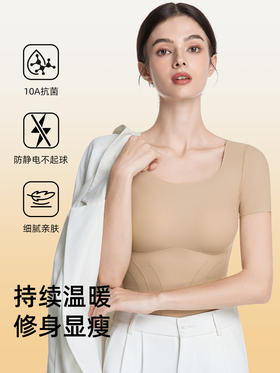 磨毛果冻胶保暖背心