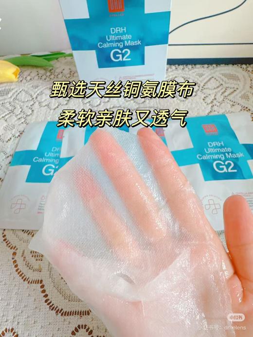 【清仓好价】韩国多特海伦舒缓抗皱面膜5片盒装*3盒（效期至25.11） 商品图1