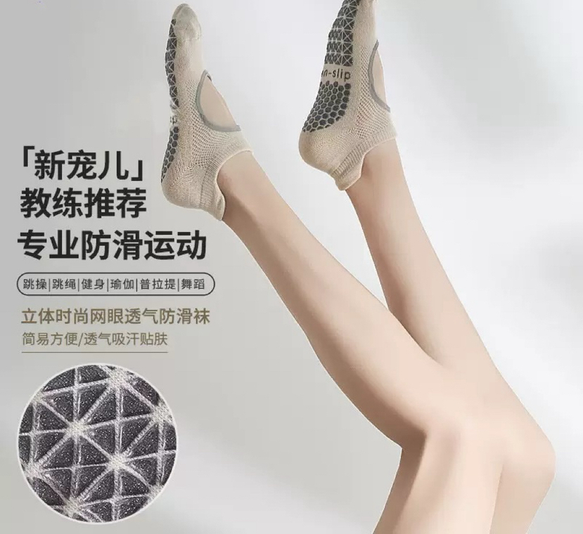 2025新款瑜伽袜子防滑专业女普拉提袜子运动地板袜硅胶FT