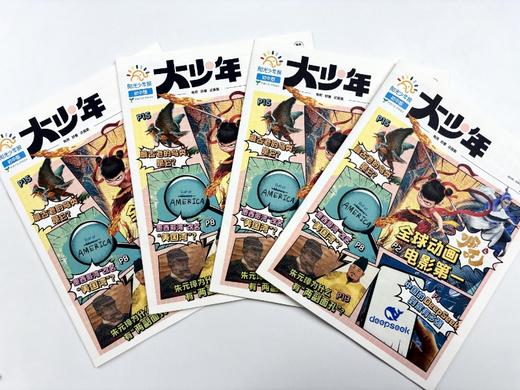 阳光少年报-大少年 2025年刊10月起订 月月投送音频+报夹 【大J小D专属】 商品图3