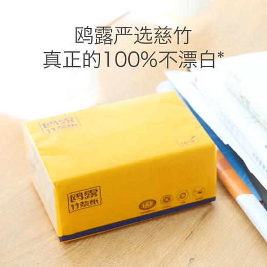 鸥露 竹浆本色抽纸3层80抽10包 OLB180W10B 商品图2