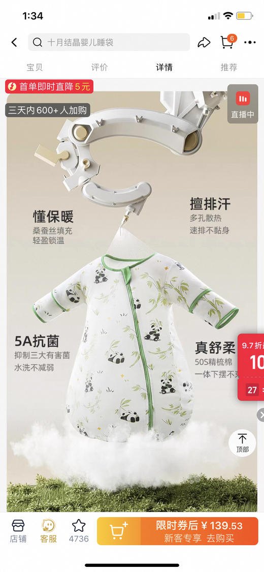 70-90秋冬夹棉睡袋15%桑蚕丝填充适合温度5-15度 茧型聚温 商品图8