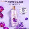 LUX力士 元气葡萄香沐浴露390g*1瓶+(赠品魅肤香皂1块) US-M1PJ02 商品缩略图2
