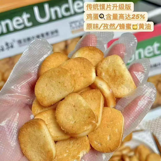 【莫奈叔叔系列】猫耳酥，土豆条，虾片，苦荞片，馍片，都是网红经典款 商品图9