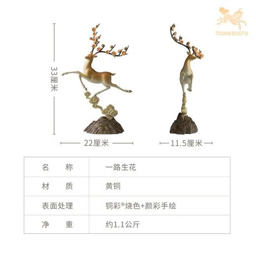 铜师傅《一路生花》客厅桌面铜鹿摆件 家居装饰工艺品摆件礼物 商品图5