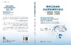 精神卫生疾病实验室检测研究前沿——抑郁障碍、焦虑障碍、睡眠障碍、认知障碍 商品缩略图3
