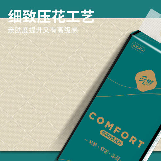 采琪采 若禺经典升级柔爽悬挂式抽纸250抽*12提 QBR250-12T 商品图2