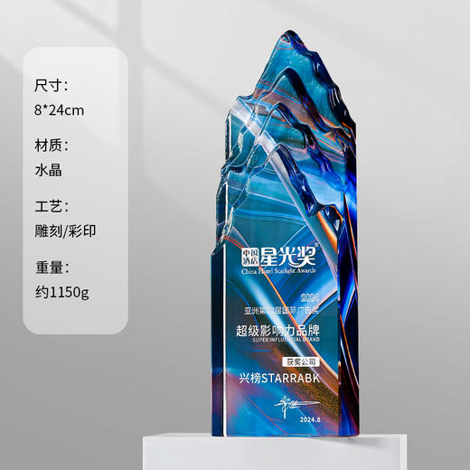 水晶奖杯定制定做创意高档大气优秀员工奖牌公司年会2025新款冠军 商品图4