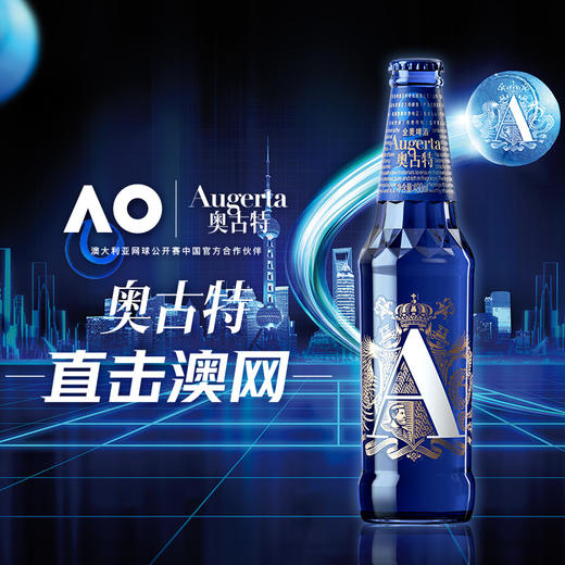 青岛啤酒奥古特「A3」480ml*12瓶箱啤 商品图1