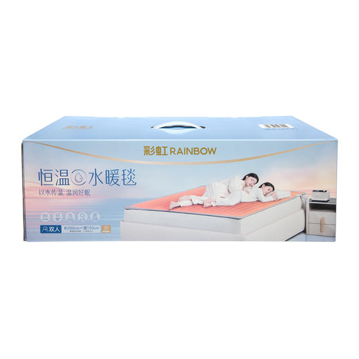 彩虹恒温水暖毯（双人标准型）宽1.5米  长2.0米 商品图0
