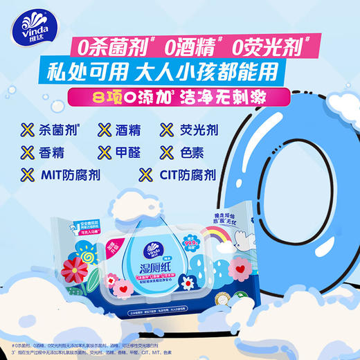 Vinda维达 湿厕纸巾40片*3包(新旧款式随机) VJDBASC0-3B 商品图4