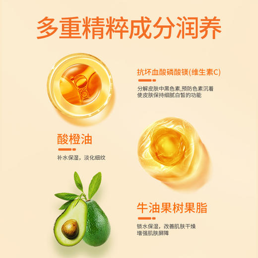 【中欧班列精选】泰国进口MAGELIYA维C保湿面霜50g/瓶 商品图3