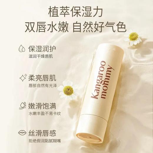 袋鼠妈妈小麦胚芽水润倍护润唇膏-3.6g 商品图1