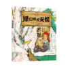绿山墙的安妮 商品缩略图0