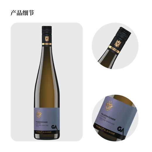 傲杰碎石园雷司令晚摘白葡萄酒2020 甜型 7.5%vol 750ml 商品图1