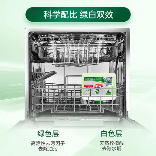 水卫士 机体清洁剂250ml cjsws41164 商品图2