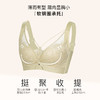 【6.9折限时优惠】【C杯单件】【秀黛】羽织秘境记忆圈拼棉杯文胸MS119031C【门店同款】 商品缩略图1