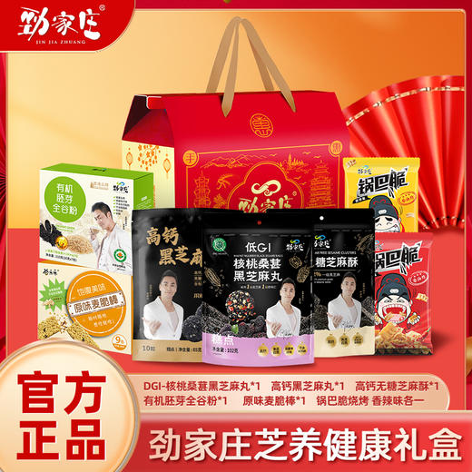 劲家庄 芝养健康礼盒 753G 商品图1