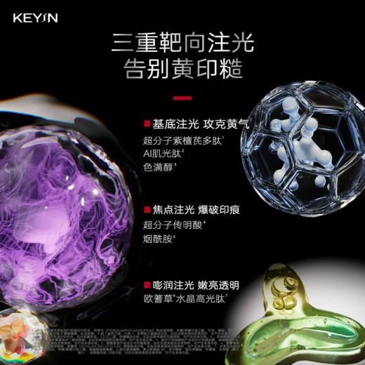 KEY iN 胶原蛋白鎏光匀亮精华液牛奶光精华  1盒装 （10支/盒）保湿抗皱 商品图5