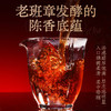 陈升号 2025年陈升老班章熟茶200g 商品缩略图3