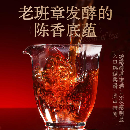 陈升号 2025年陈升老班章熟茶200g 商品图3