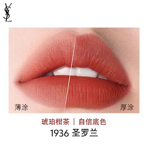 法国圣罗兰YSL革新小金条口红唇膏2.2g 1936#1966#314# 多色可选 跨境购 商品图2