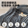 床上小暖炉！浪莎家纺 抽条仿兔毛绒多功能毛毯 柔软细腻 舒适透气 多色可选（无枕套 单盖毯） 商品缩略图1