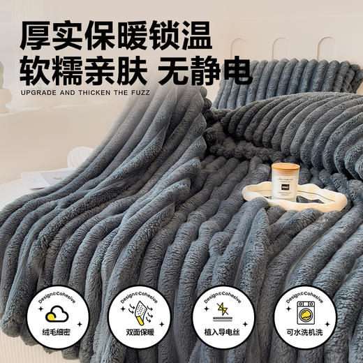 床上小暖炉！浪莎家纺 抽条仿兔毛绒多功能毛毯 柔软细腻 舒适透气 多色可选（无枕套 单盖毯） 商品图1
