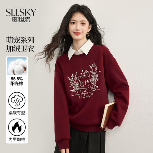 【周末秒杀】熙世界miu系酒红色加绒卫衣女宽松慵懒美式刺绣上衣2025秋冬新款 商品图0